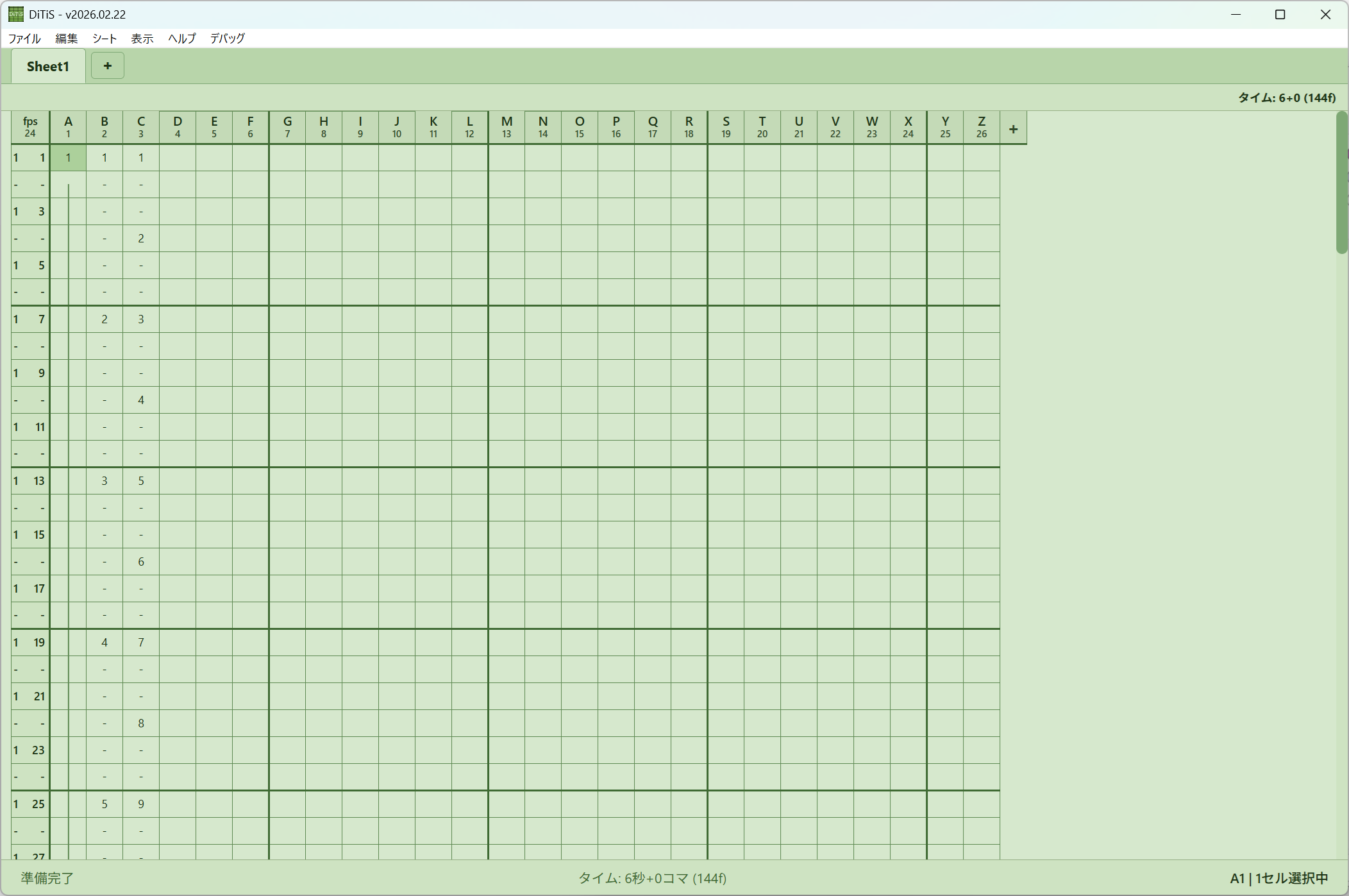 タイムシート編集画面